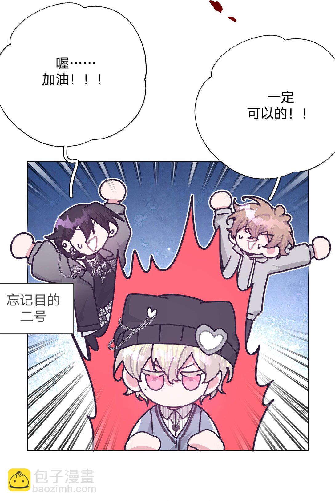 118 来玩儿来玩儿-第132话