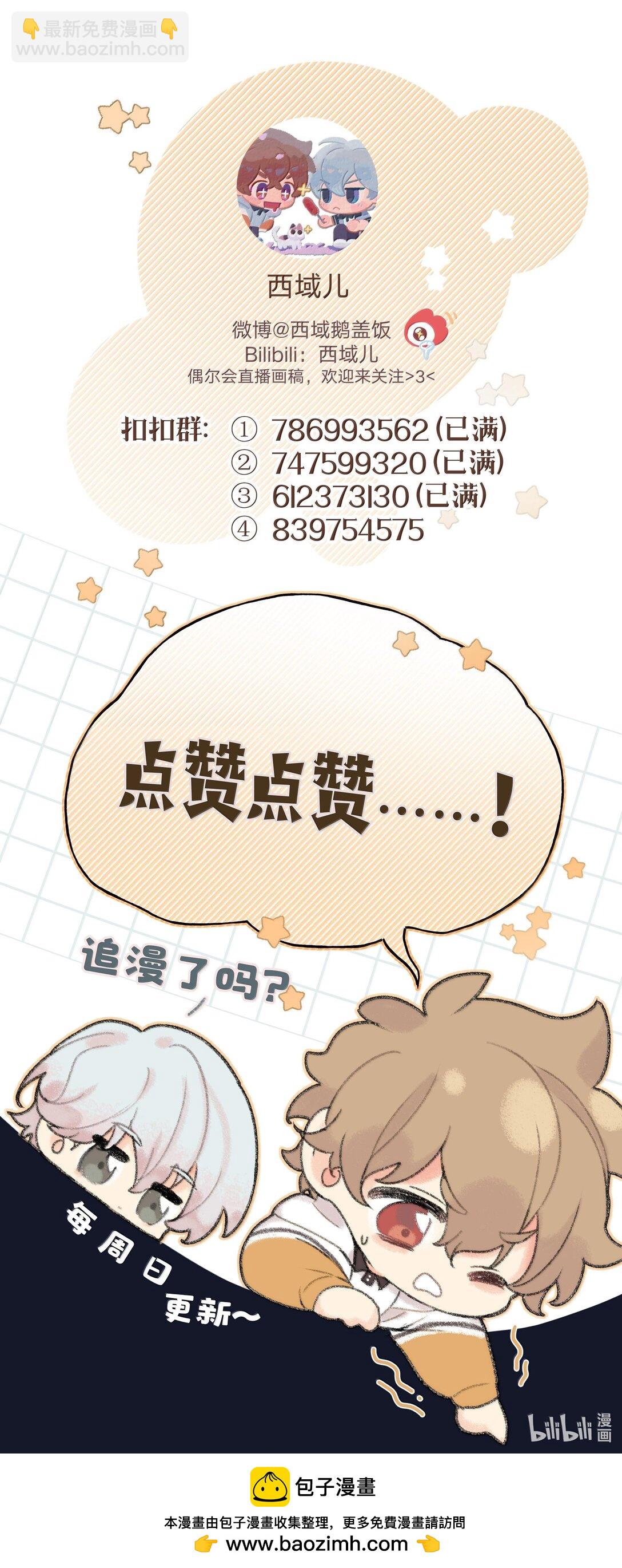118 来玩儿来玩儿-第132话