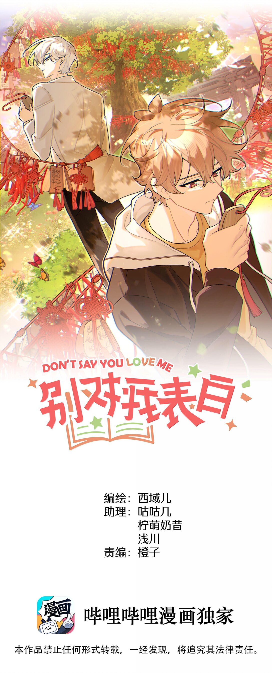 120 小屁孩-第134话