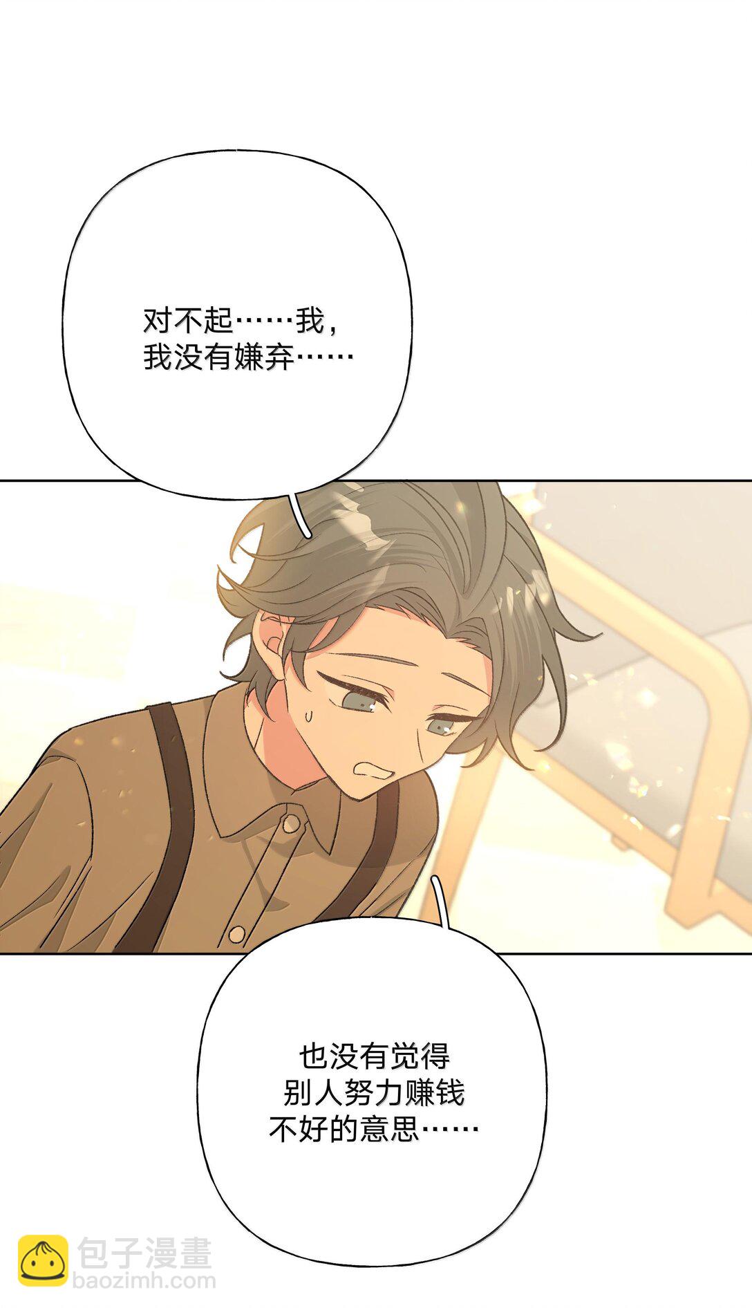 120 小屁孩-第134话