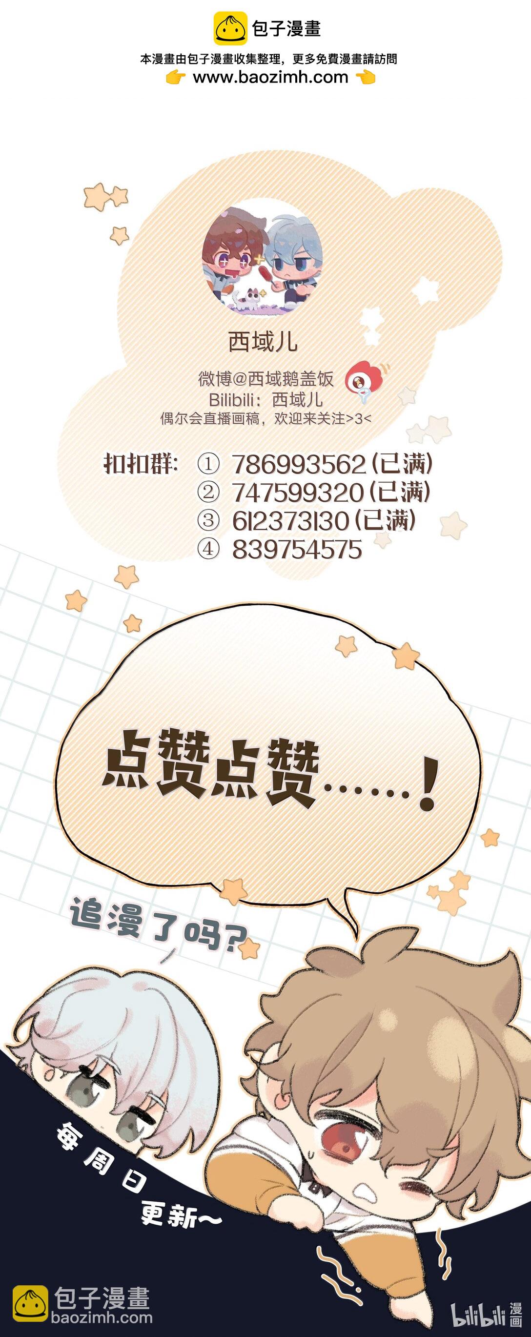 120 小屁孩-第134话