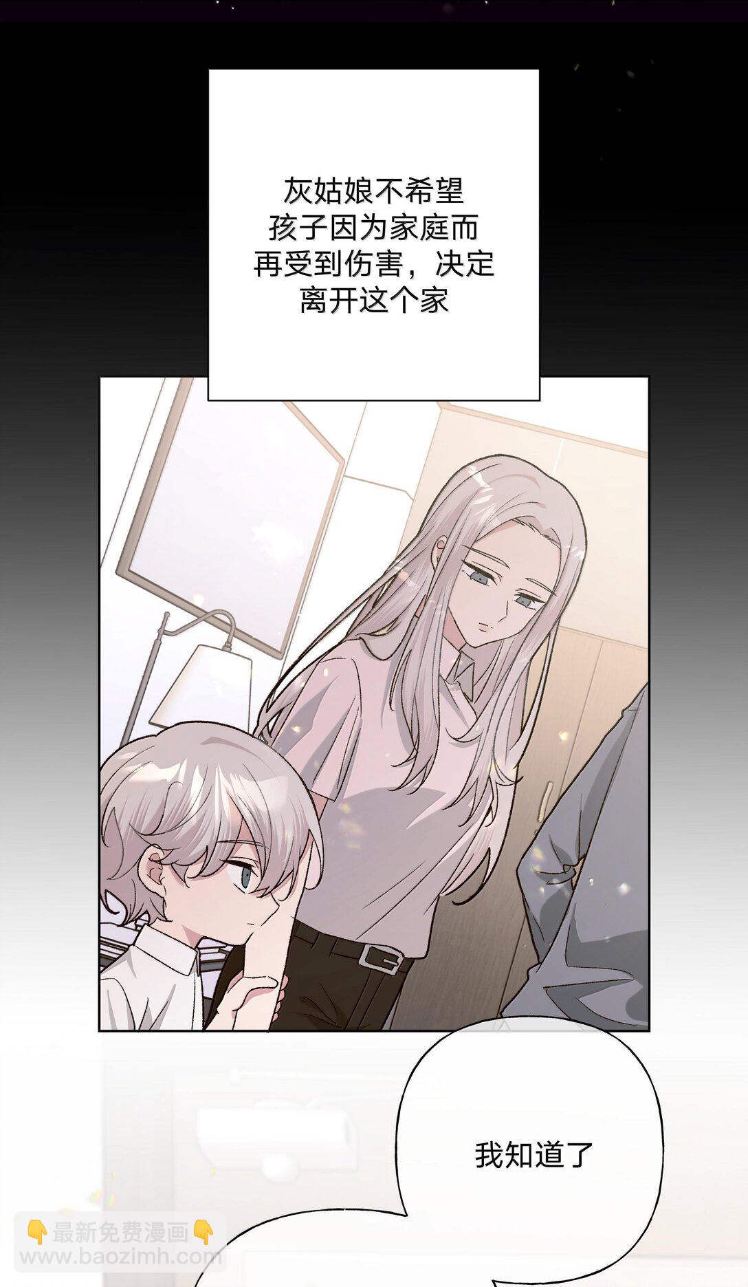 122 不要再接触(1/2)-第136话