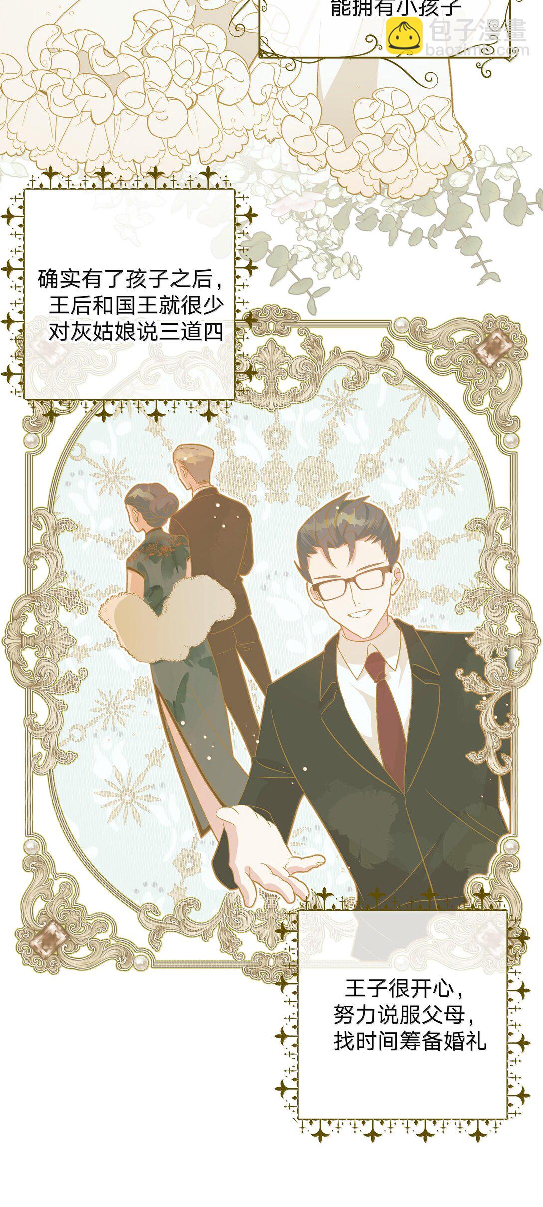 122 不要再接触(1/2)-第136话