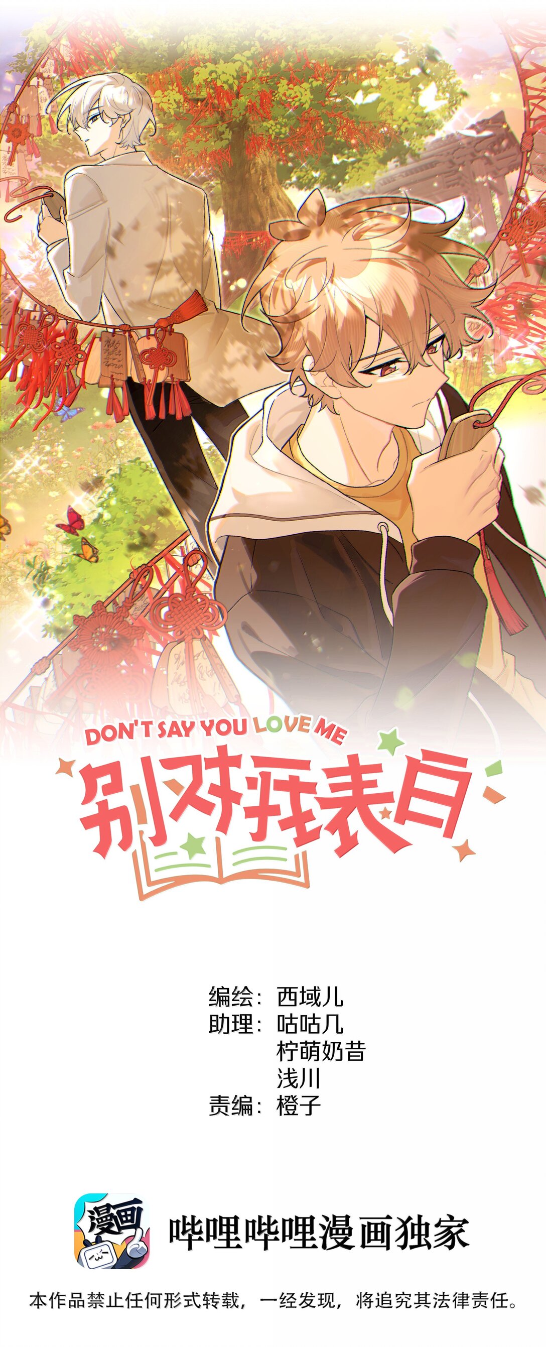 125 岁月缱绻，葳蕤生香-第140话