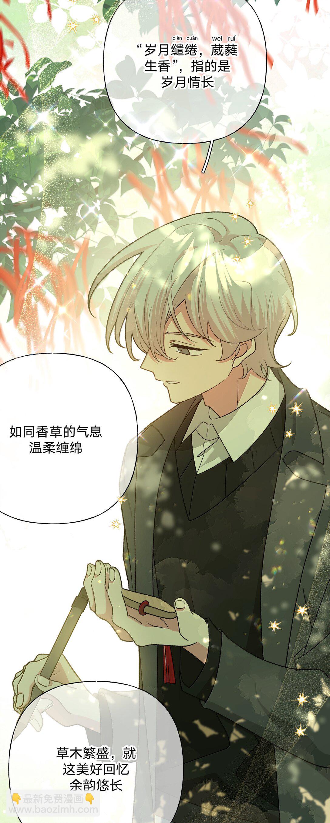 125 岁月缱绻，葳蕤生香-第140话