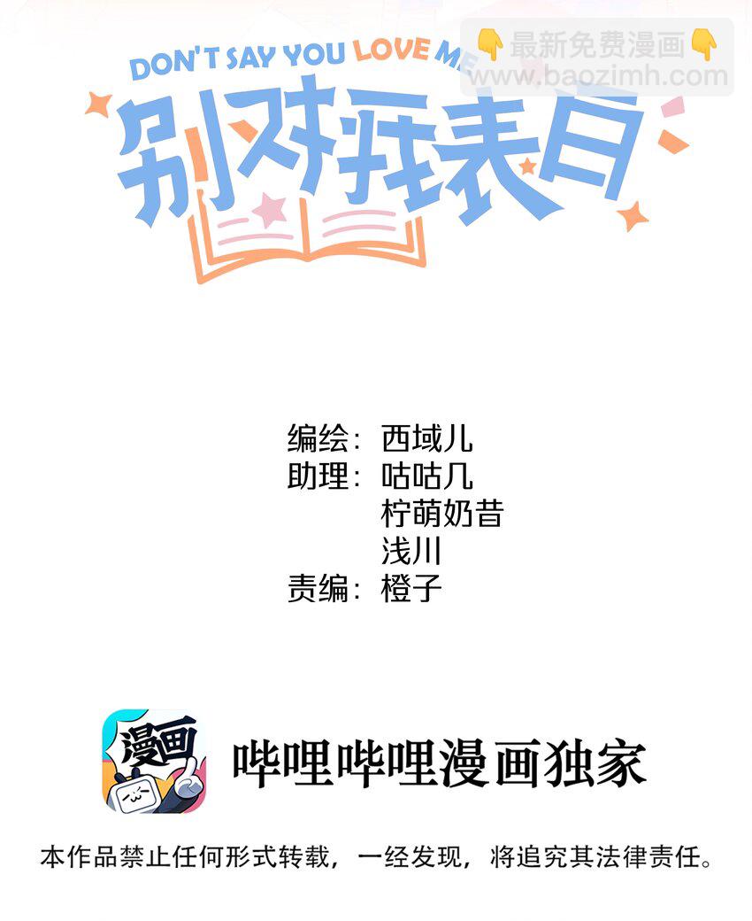 015 磕到了(1/2)-第16话