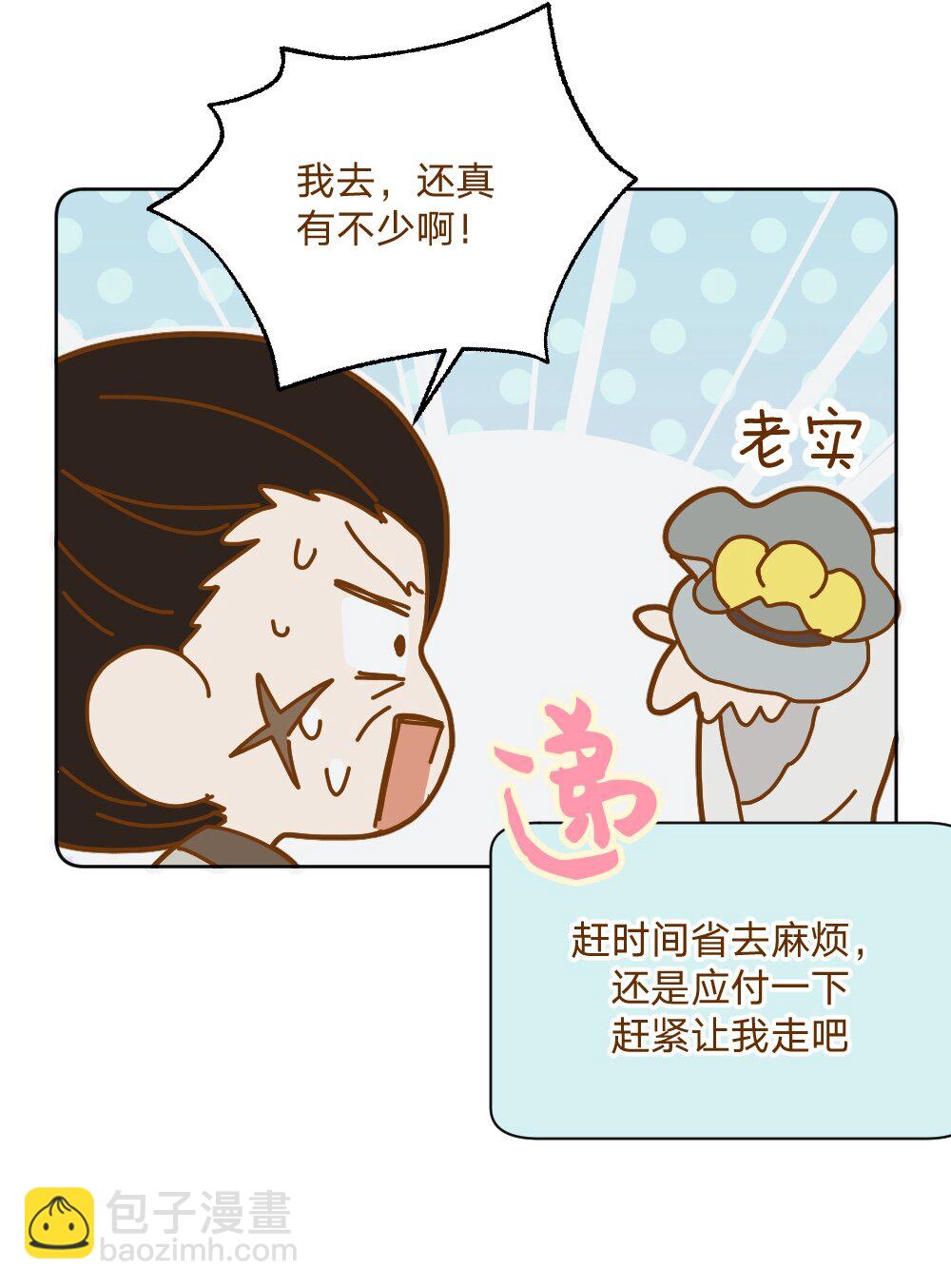 仙鹿篇 002-第146话