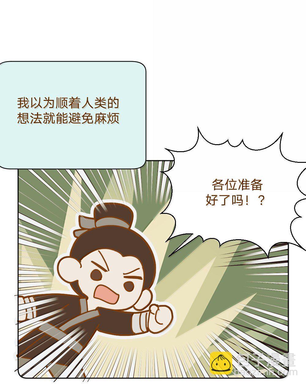 仙鹿篇 001-第144话