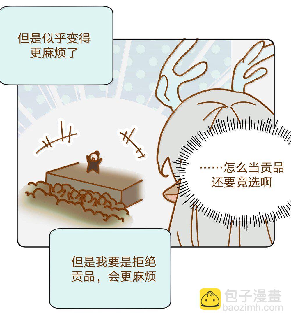 仙鹿篇 001-第144话
