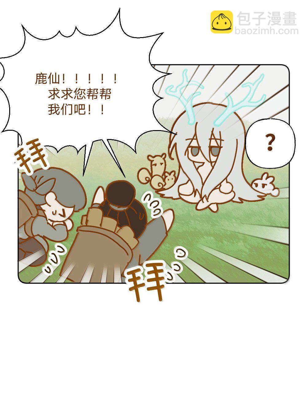 仙鹿篇 001-第144话