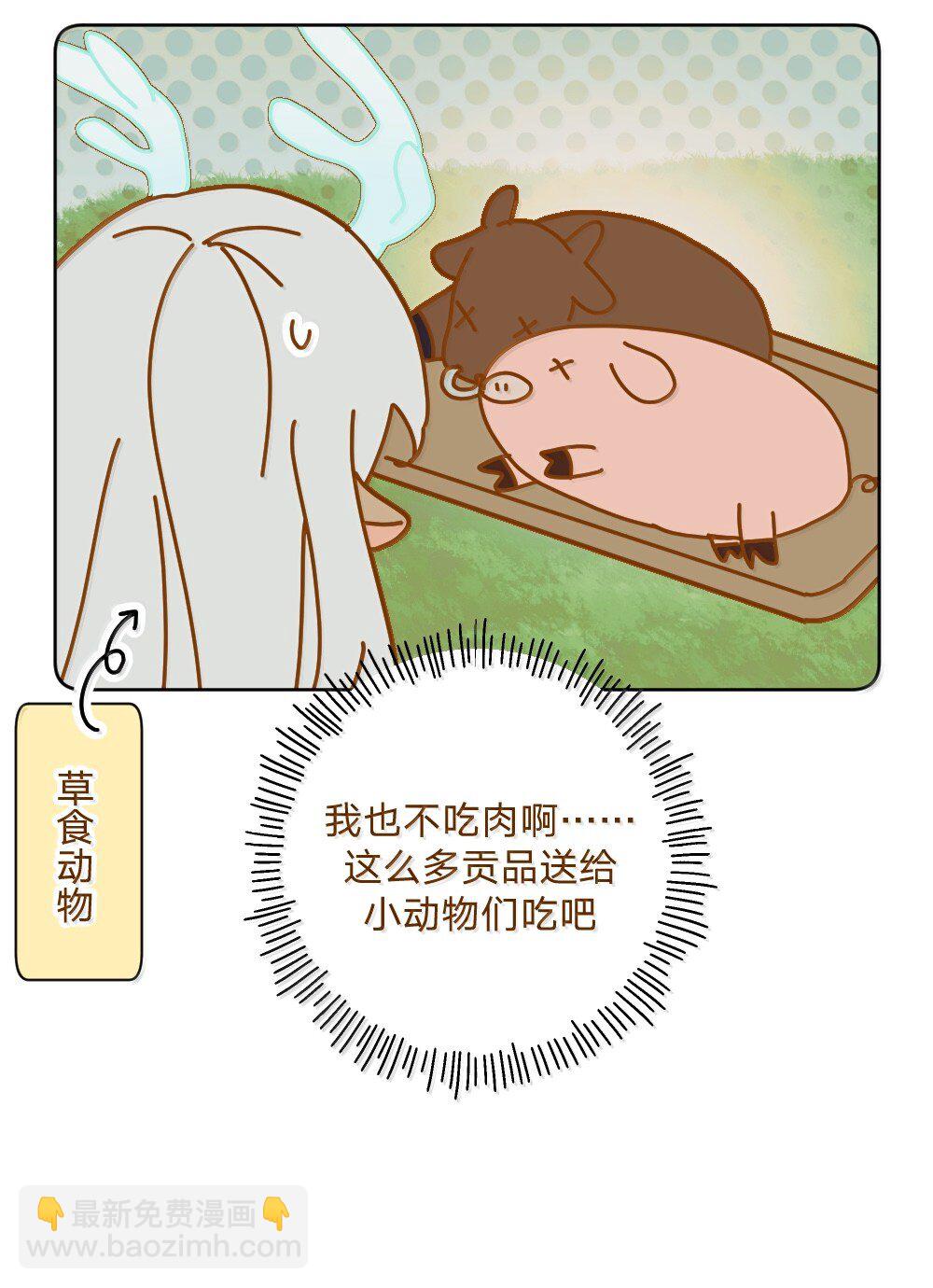 仙鹿篇 001-第144话