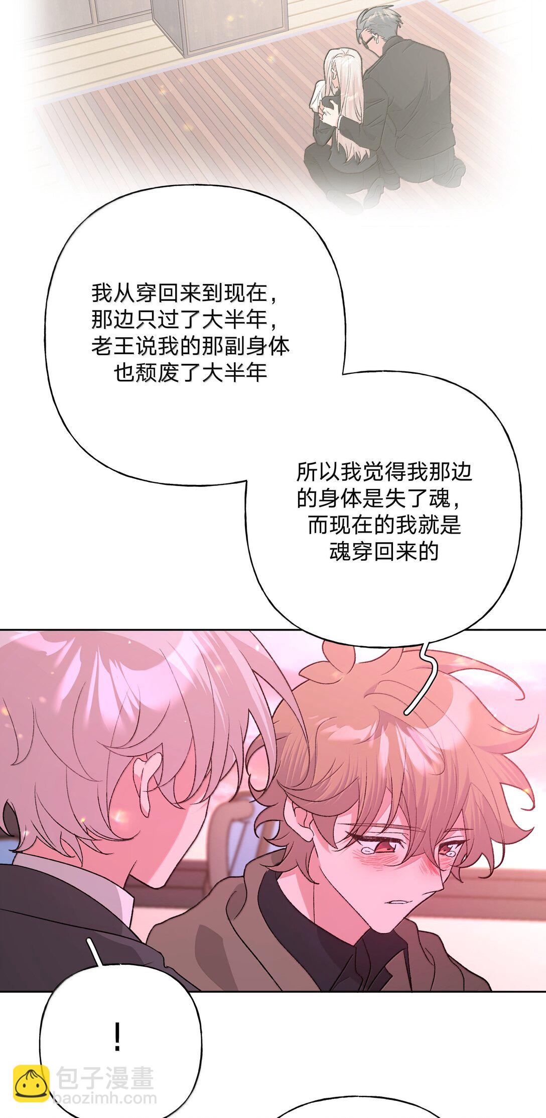 131 梦里有你-第148话