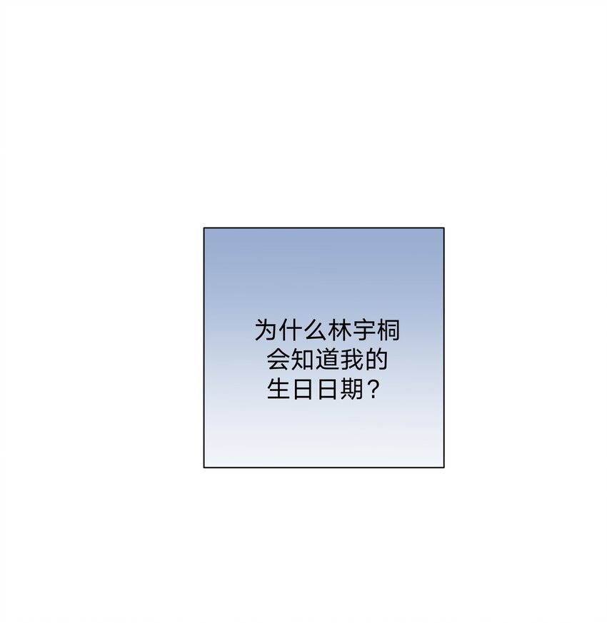 017 给你炸虾，不要生气啦-第18话
