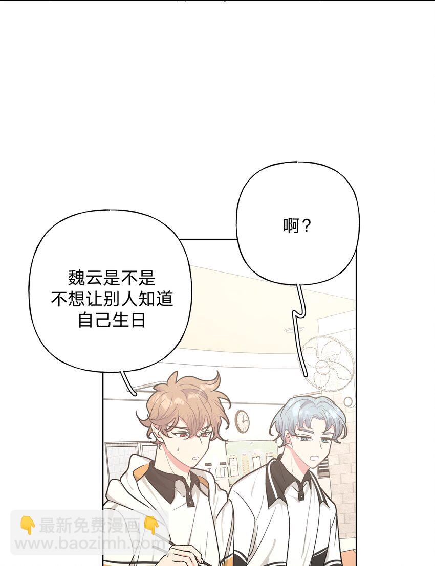 017 给你炸虾，不要生气啦-第18话