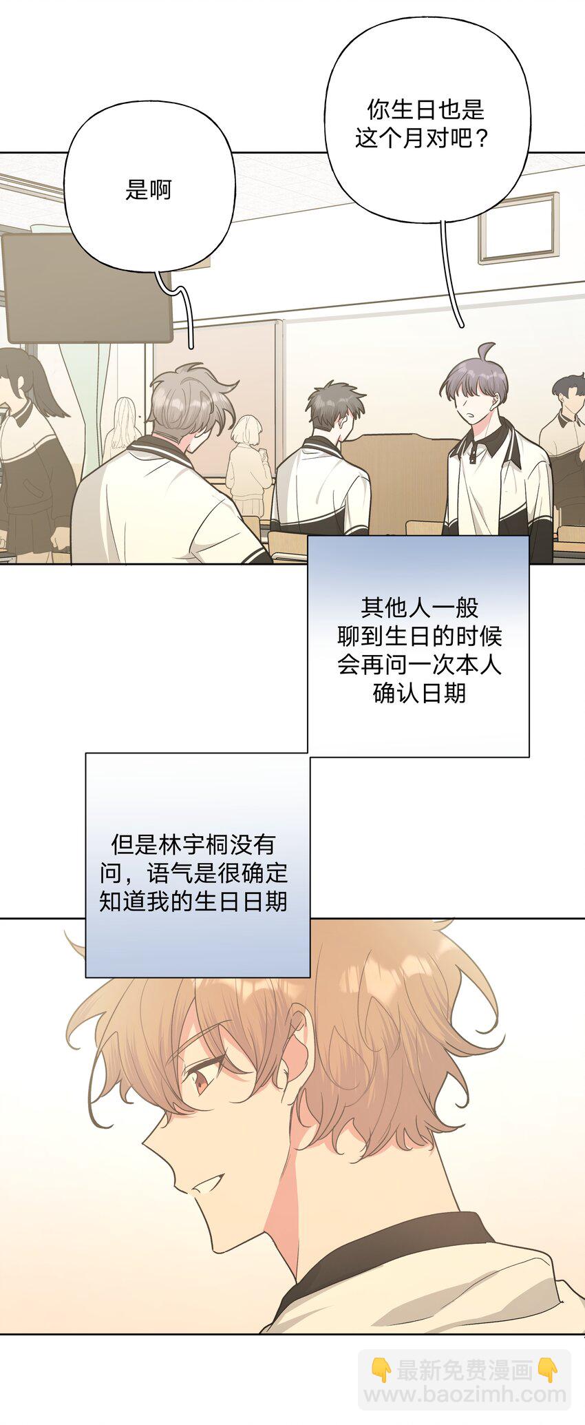 017 给你炸虾，不要生气啦-第18话