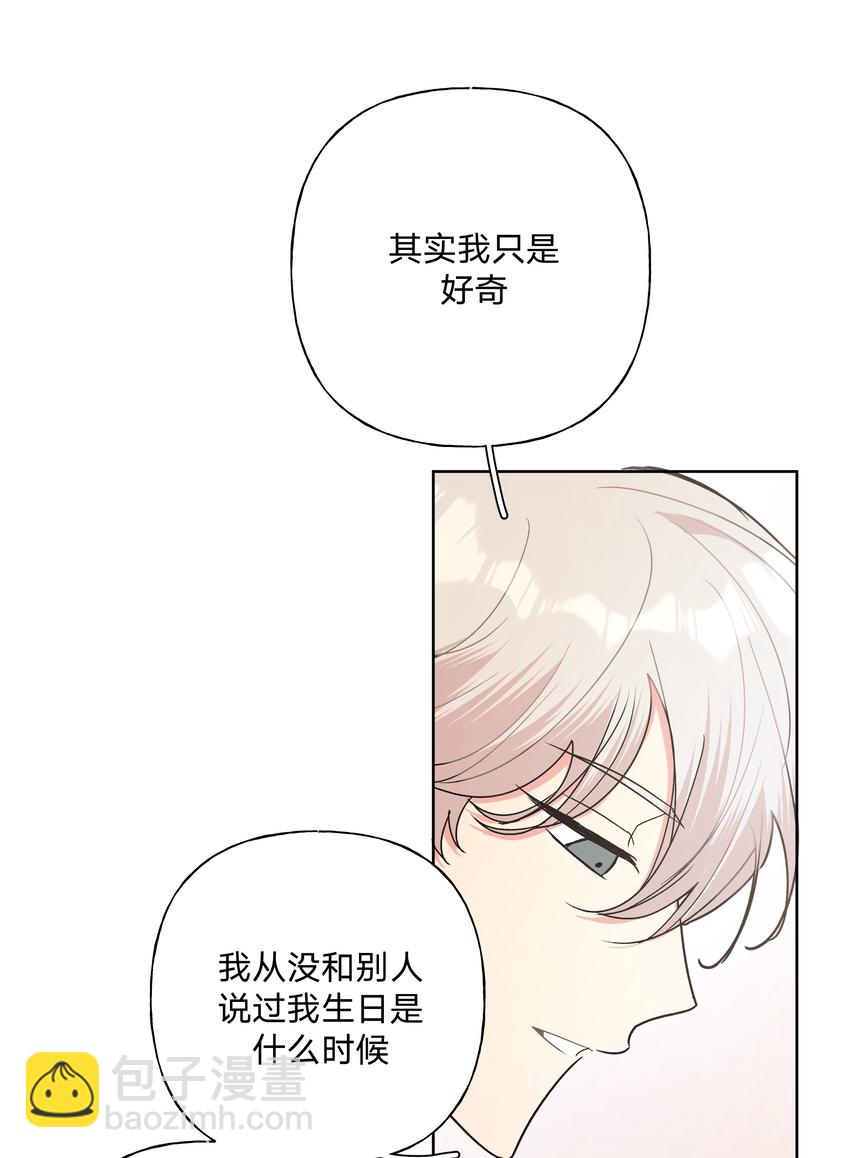 017 给你炸虾，不要生气啦-第18话