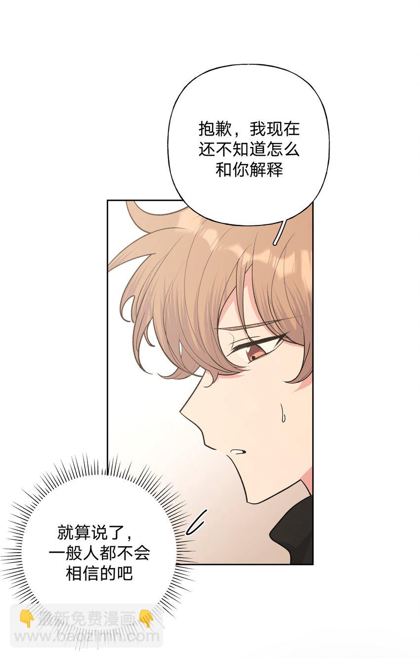 017 给你炸虾，不要生气啦-第18话