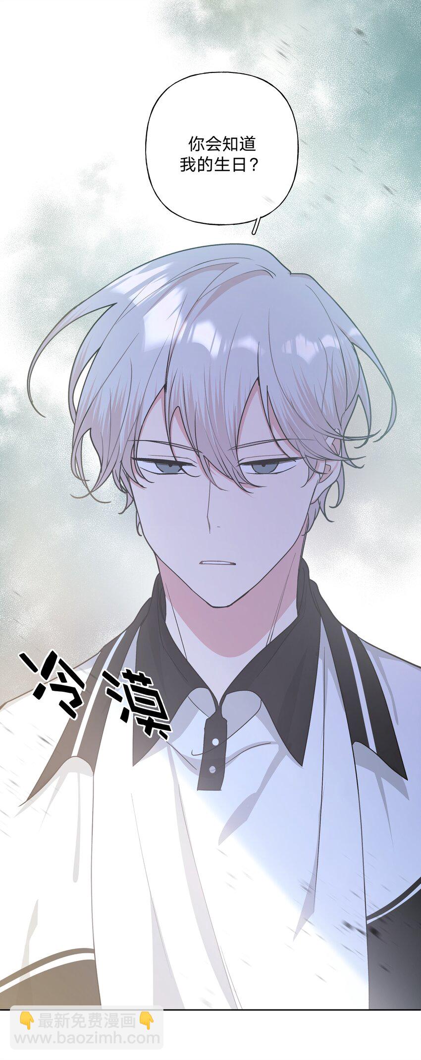 017 给你炸虾，不要生气啦-第18话