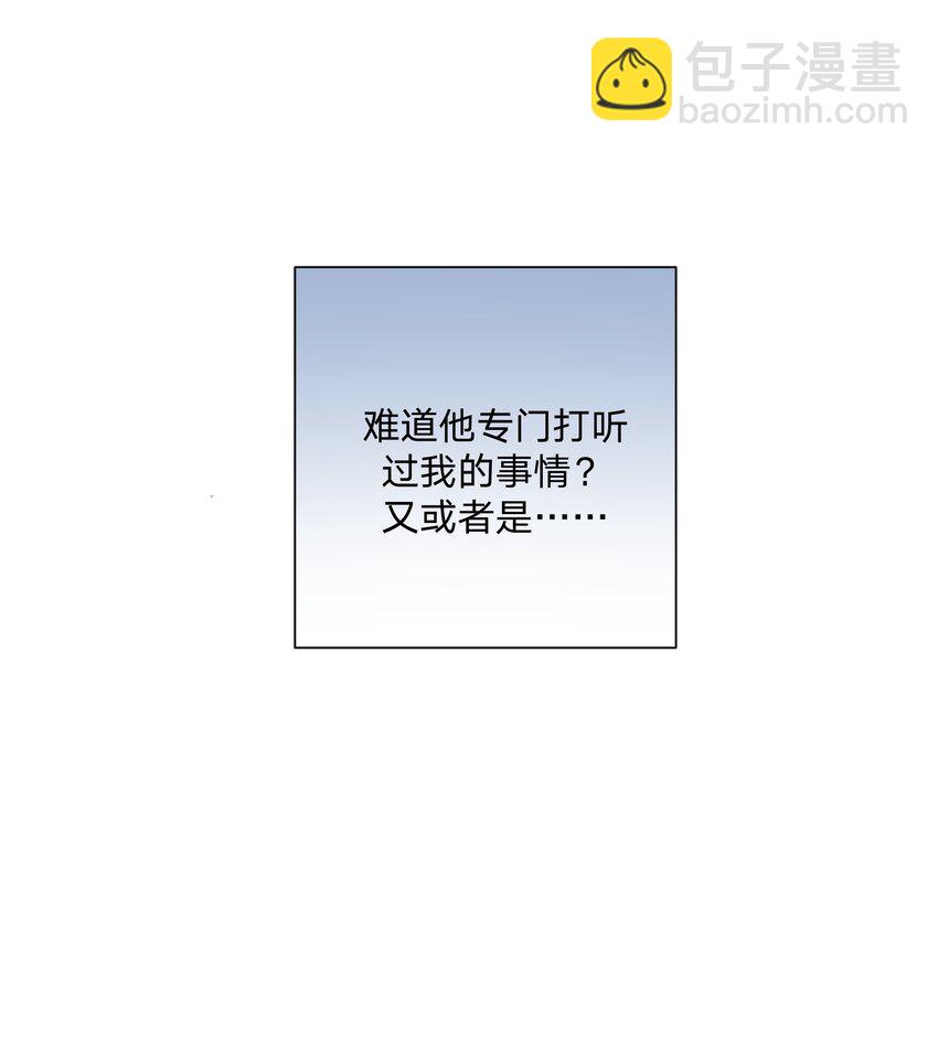 017 给你炸虾，不要生气啦-第18话