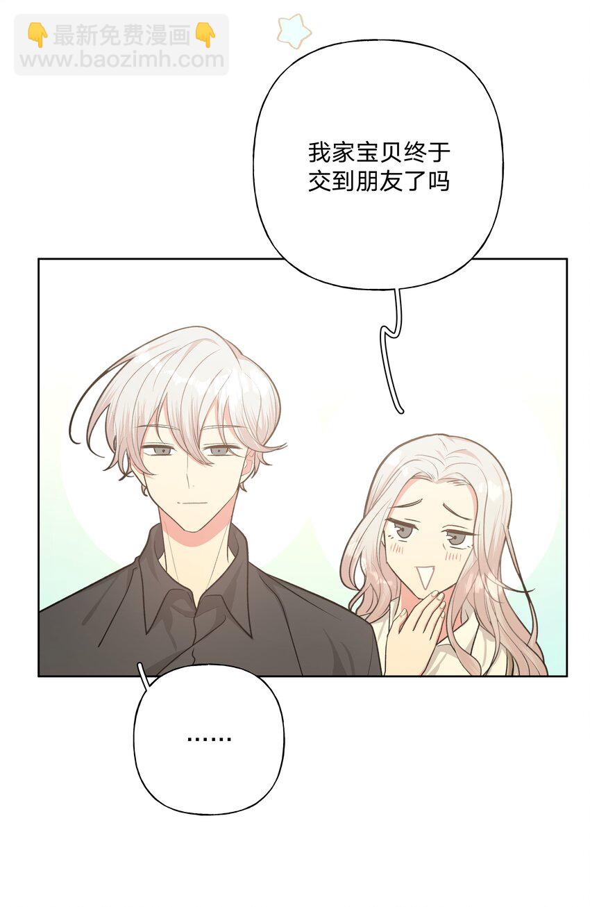 018 周末约会？(1/2)-第20话