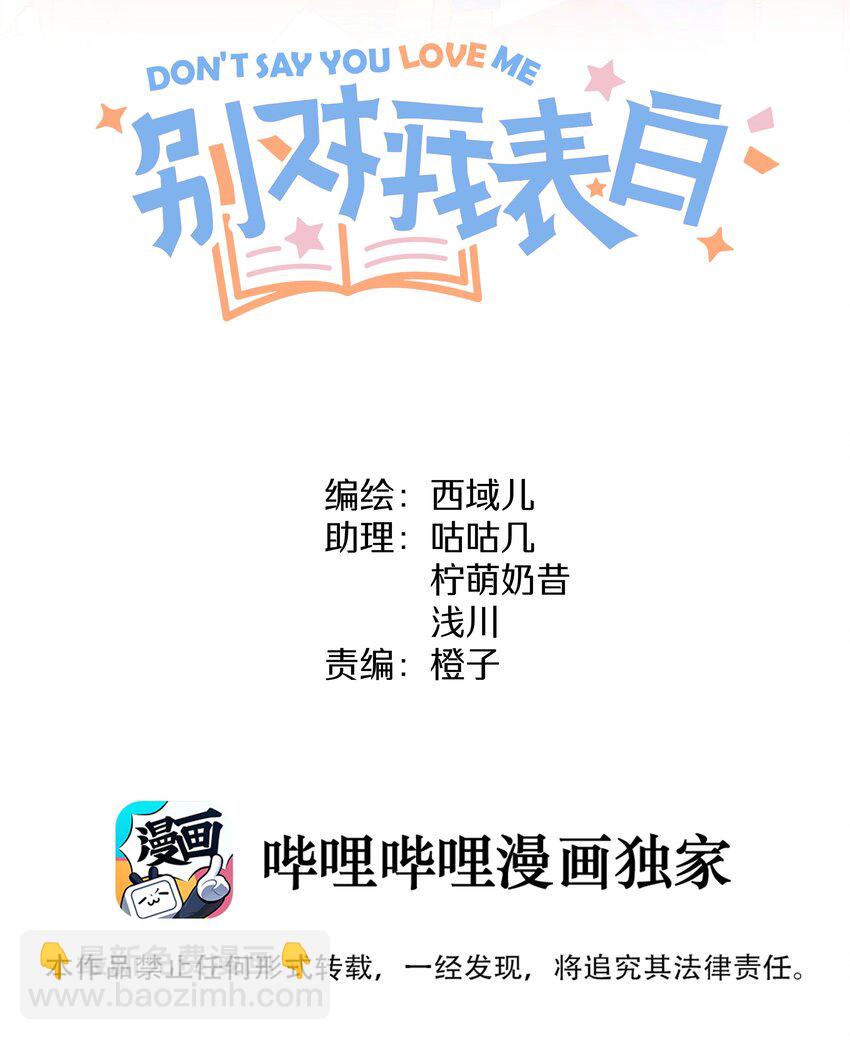 018 周末约会？(1/2)-第20话
