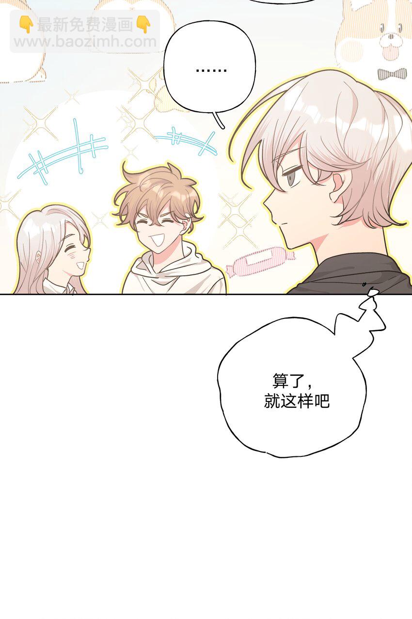 018 周末约会？(1/2)-第20话