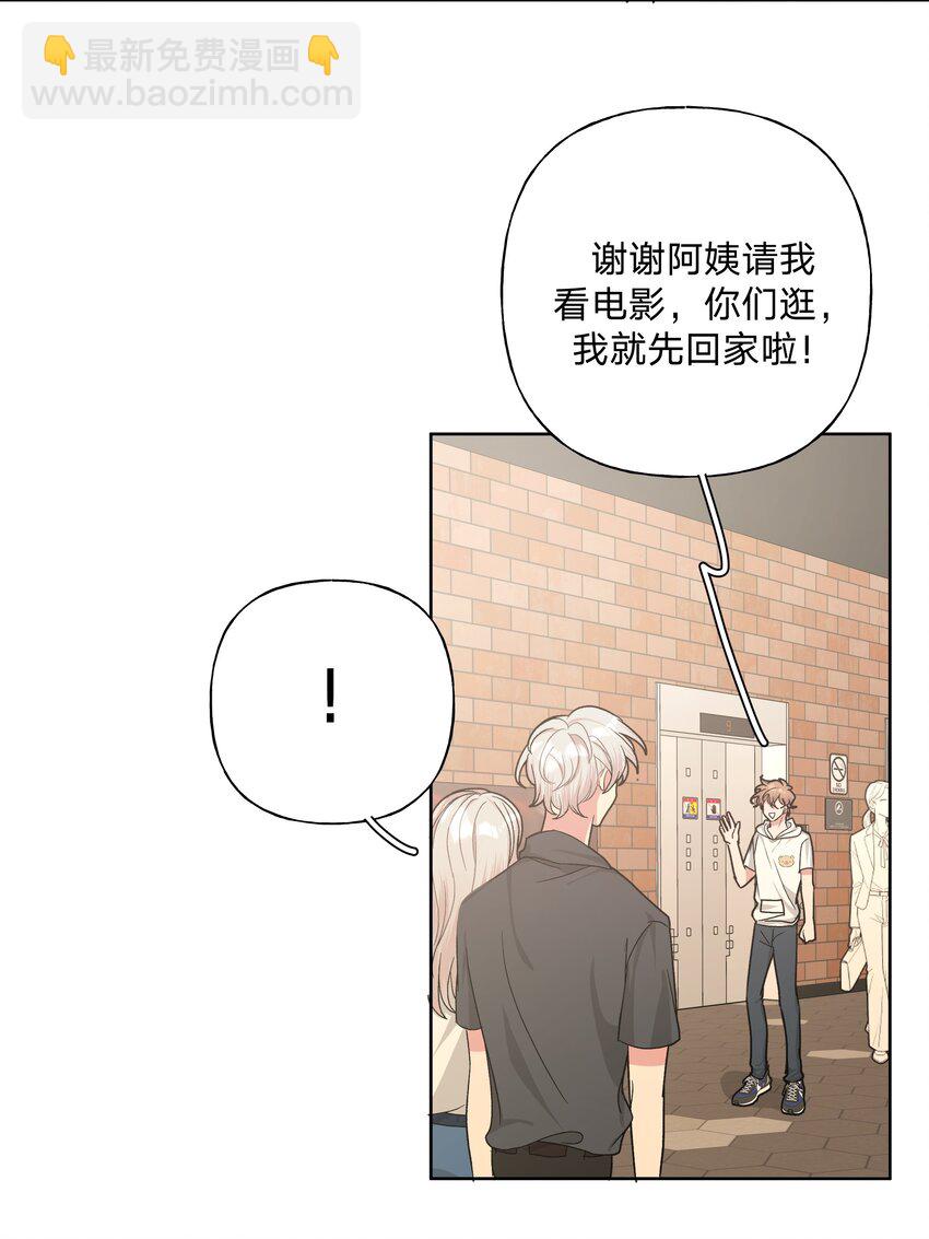 018 周末约会？(1/2)-第20话