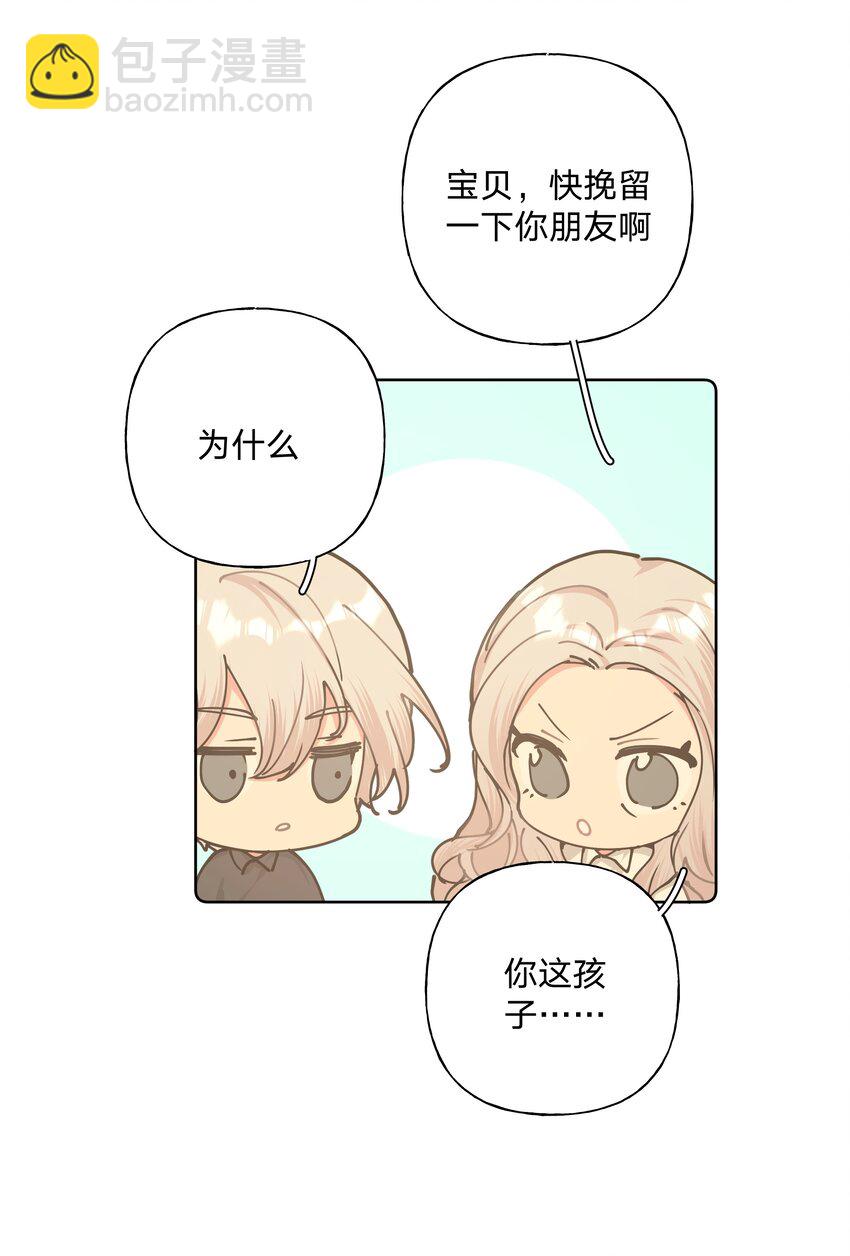 018 周末约会？(1/2)-第20话