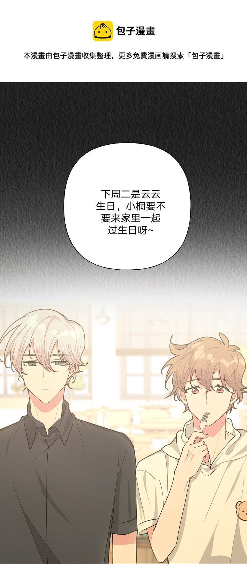 020 真的没事吗(1/2)-第22话