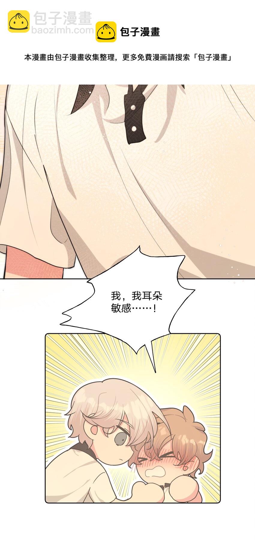 020 真的没事吗(1/2)-第22话