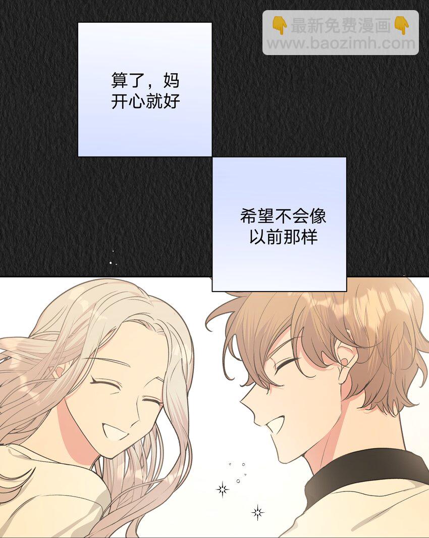 020 真的没事吗(1/2)-第22话