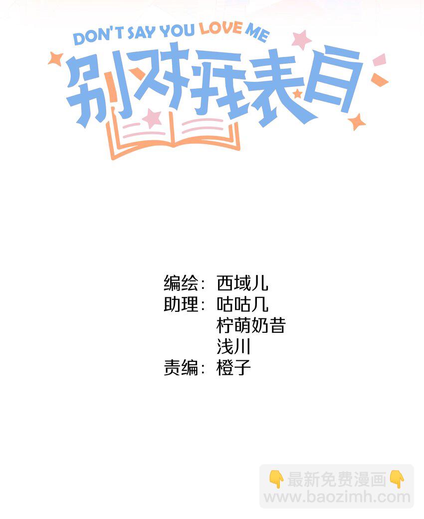 020 真的没事吗(1/2)-第22话