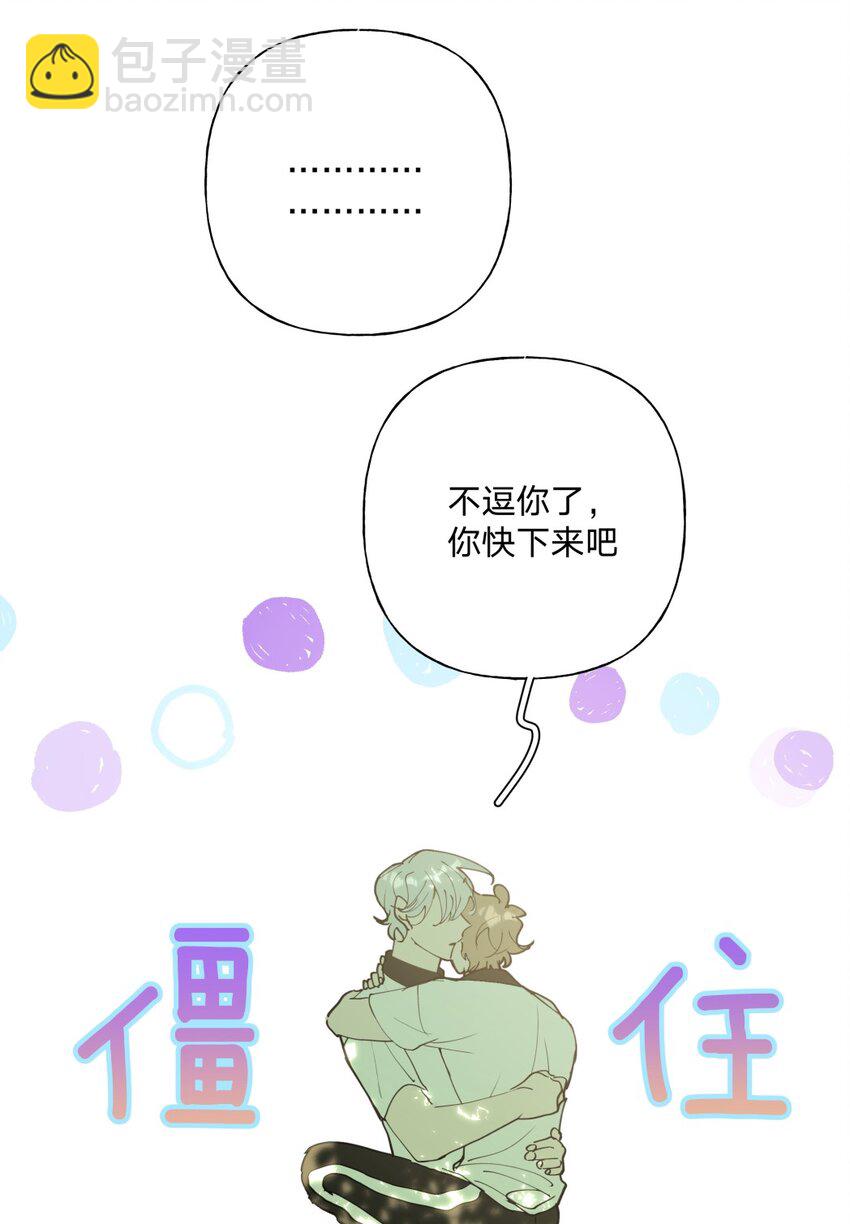 小番外 蜘蛛-第26话