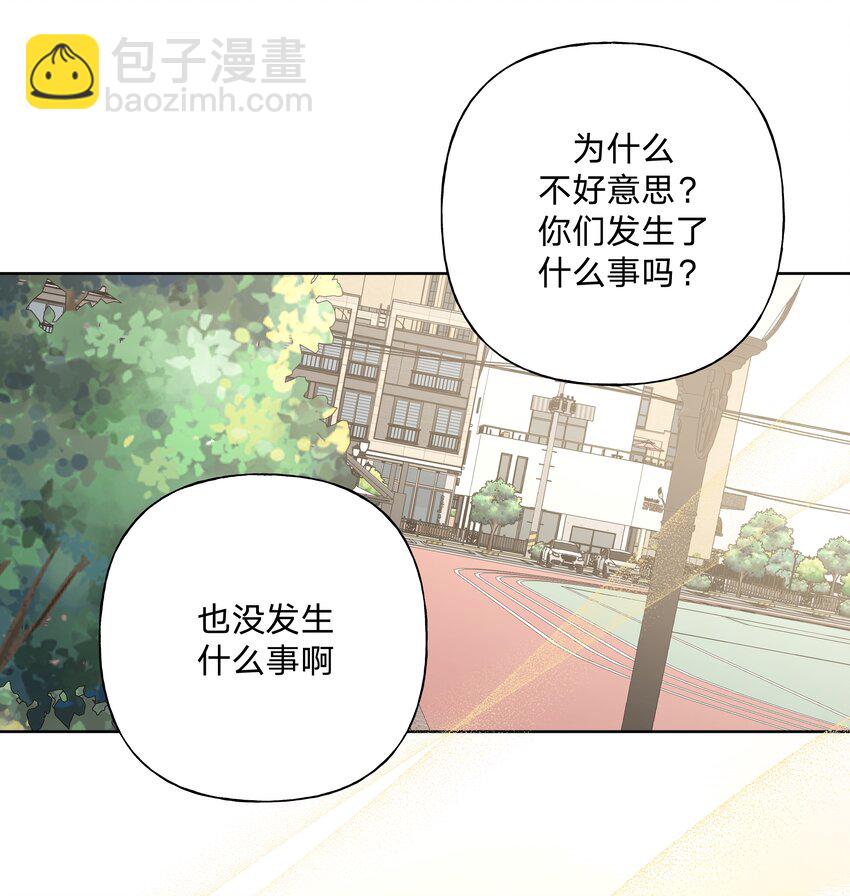 025 难道宇桐喜欢我？(1/2)-第28话