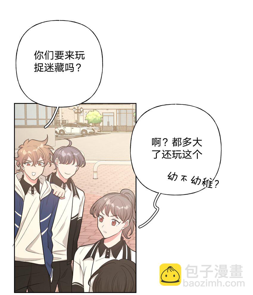 025 难道宇桐喜欢我？(1/2)-第28话