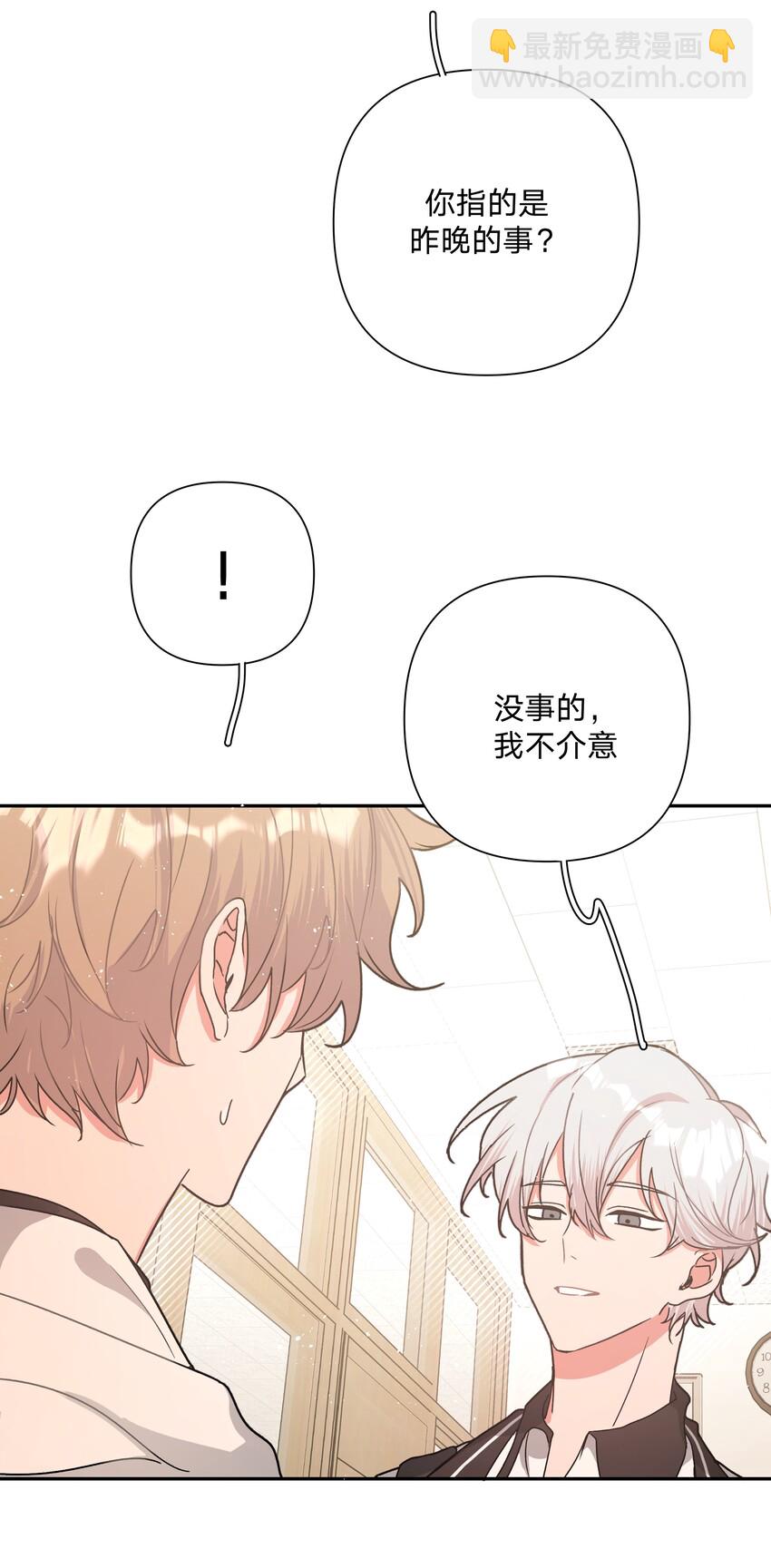 003 顺其自然(1/2)-第4话