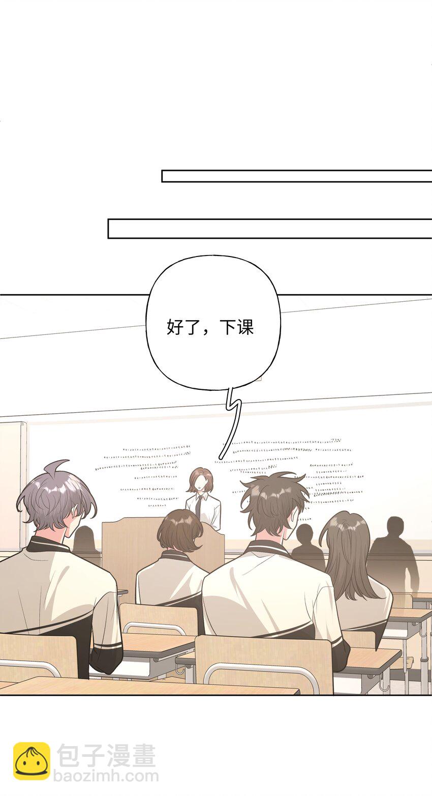 029 你疯了吗！？-第32话