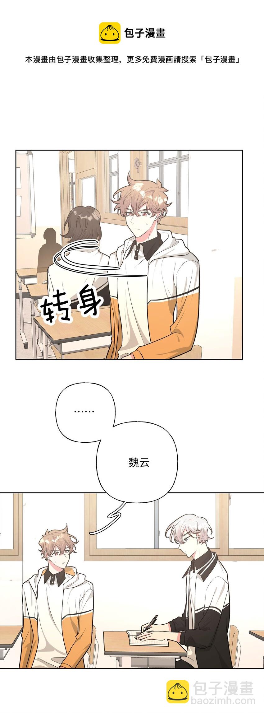 029 你疯了吗！？-第32话