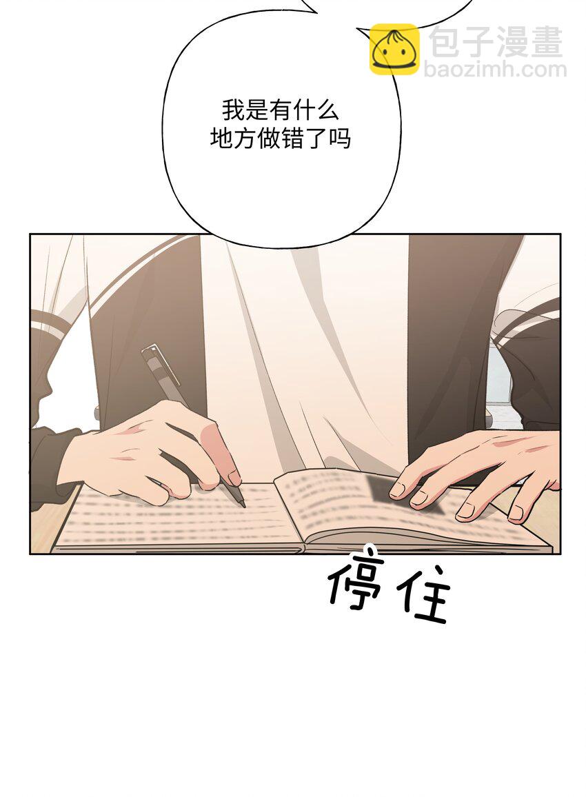029 你疯了吗！？-第32话
