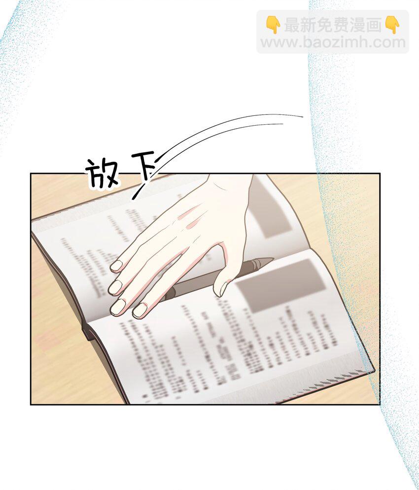 029 你疯了吗！？-第32话