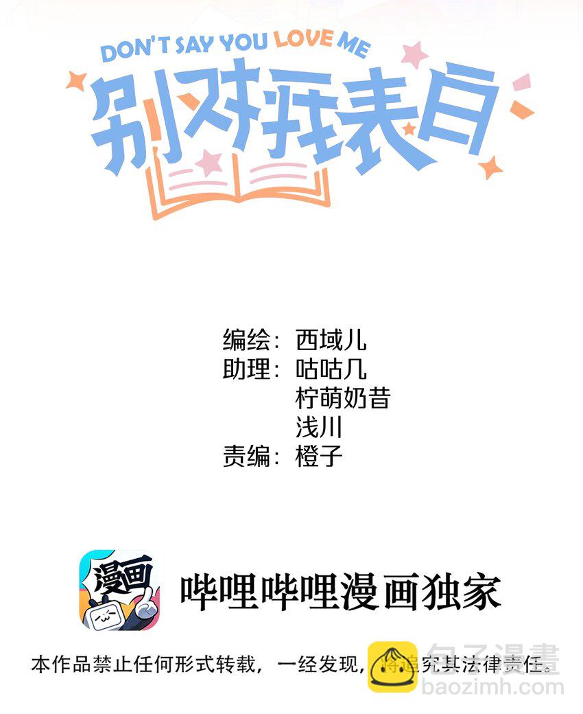 029 你疯了吗！？-第32话
