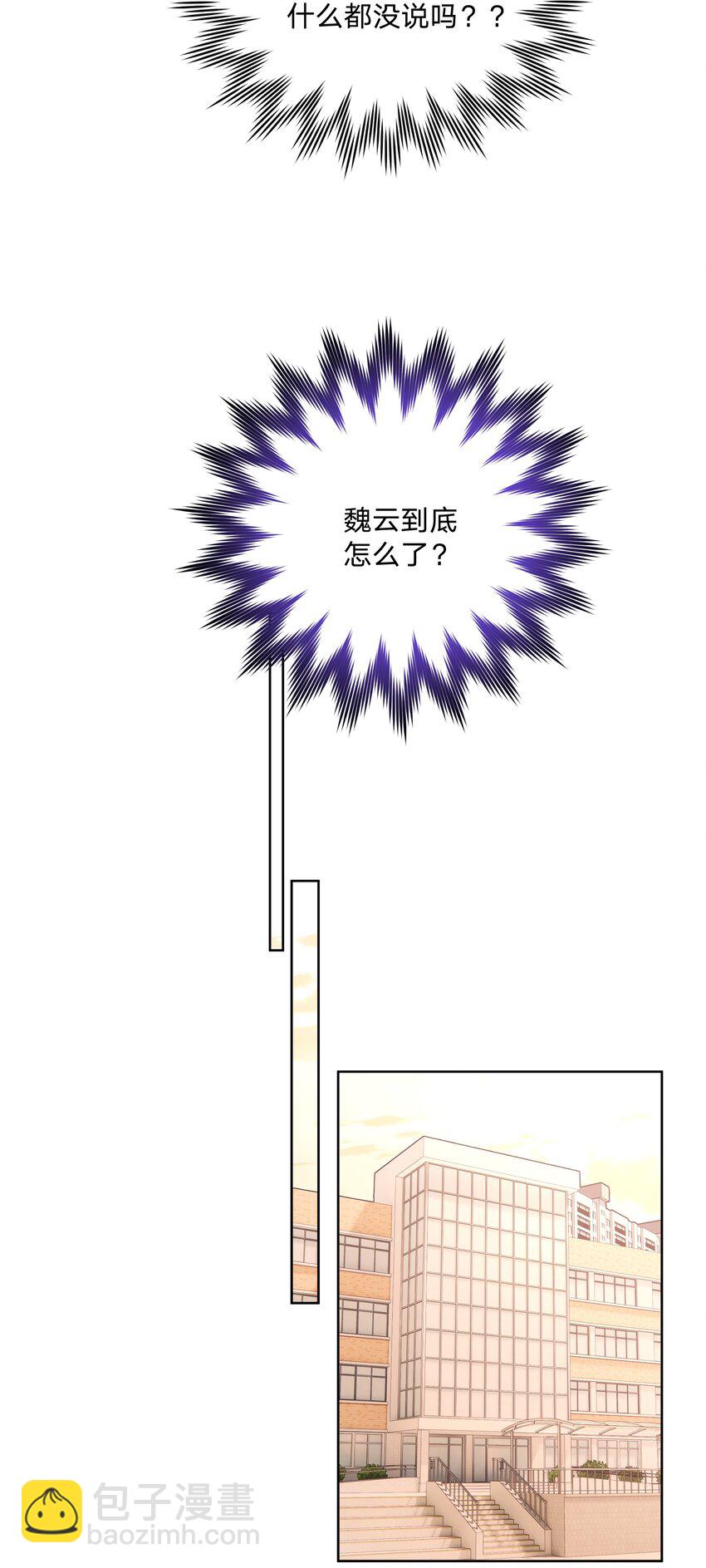 029 你疯了吗！？-第32话