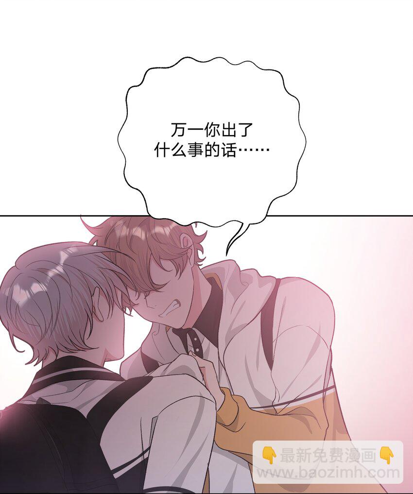 029 你疯了吗！？-第32话
