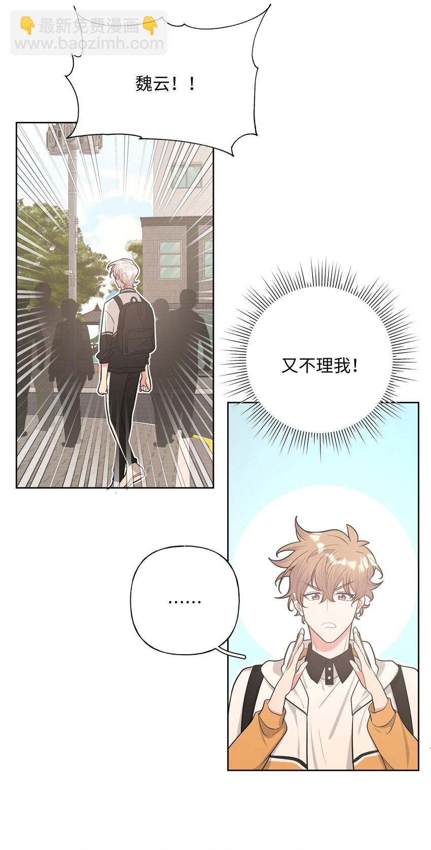 029 你疯了吗！？-第32话