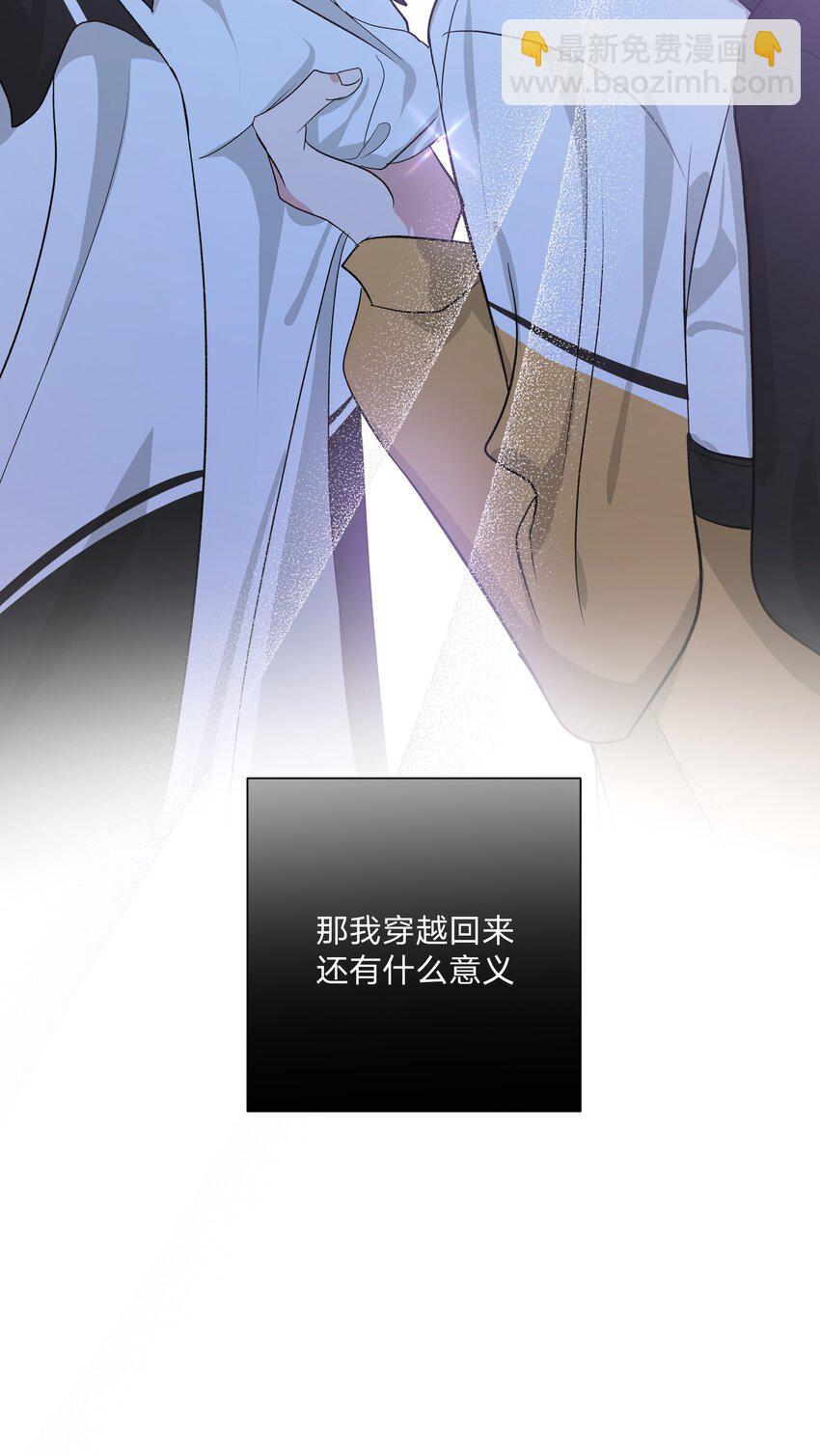 029 你疯了吗！？-第32话