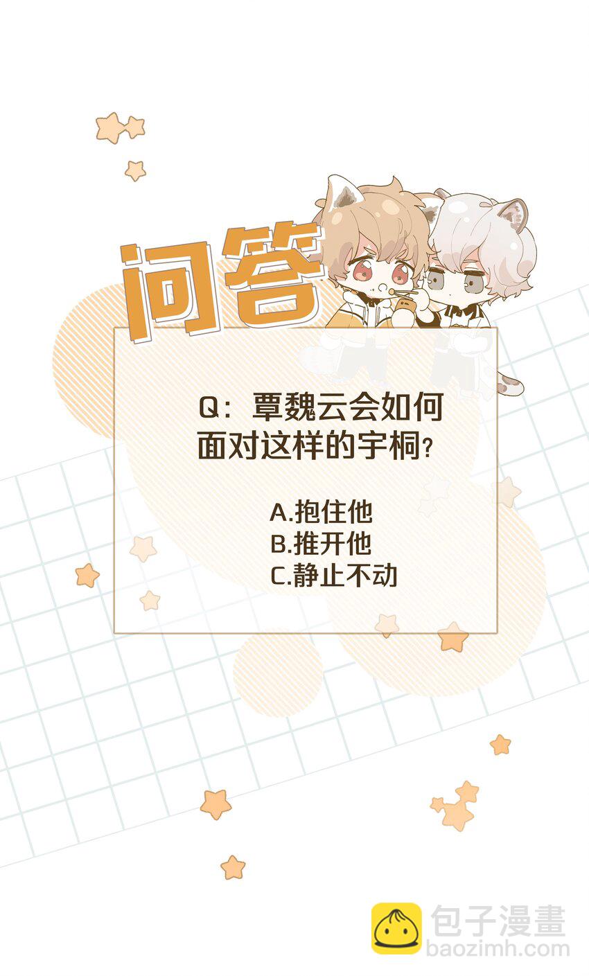 029 你疯了吗！？-第32话