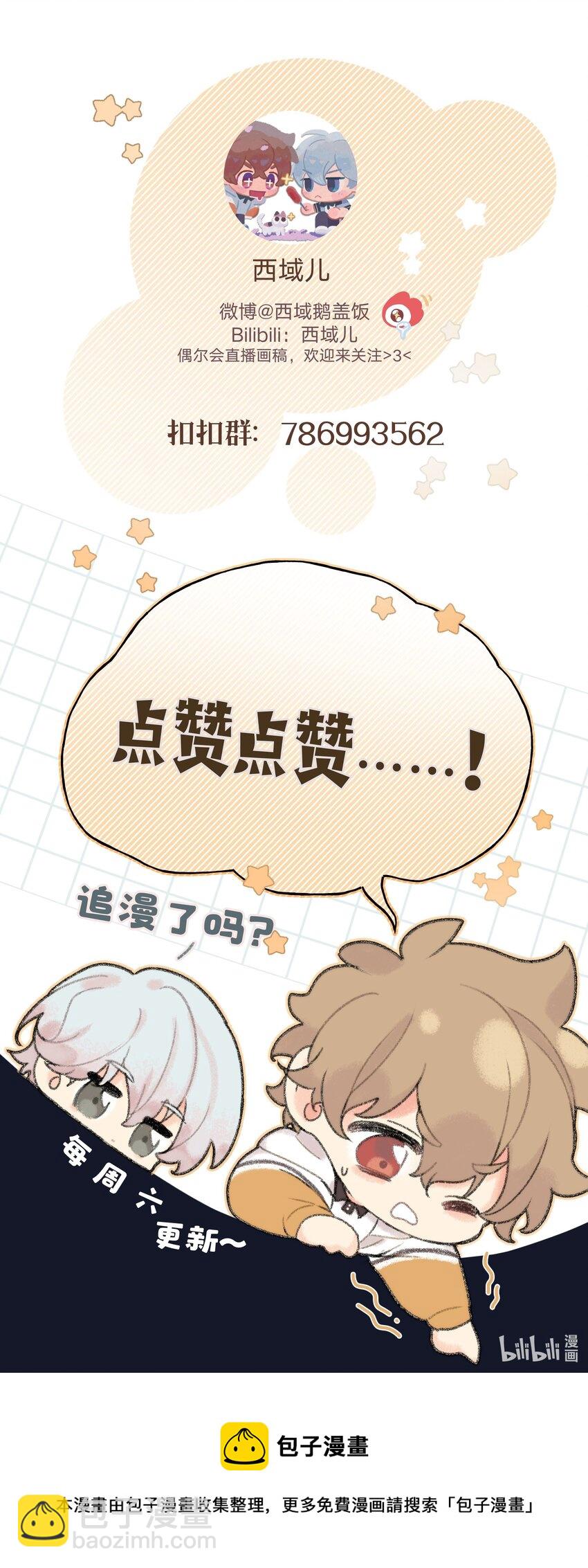 029 你疯了吗！？-第32话