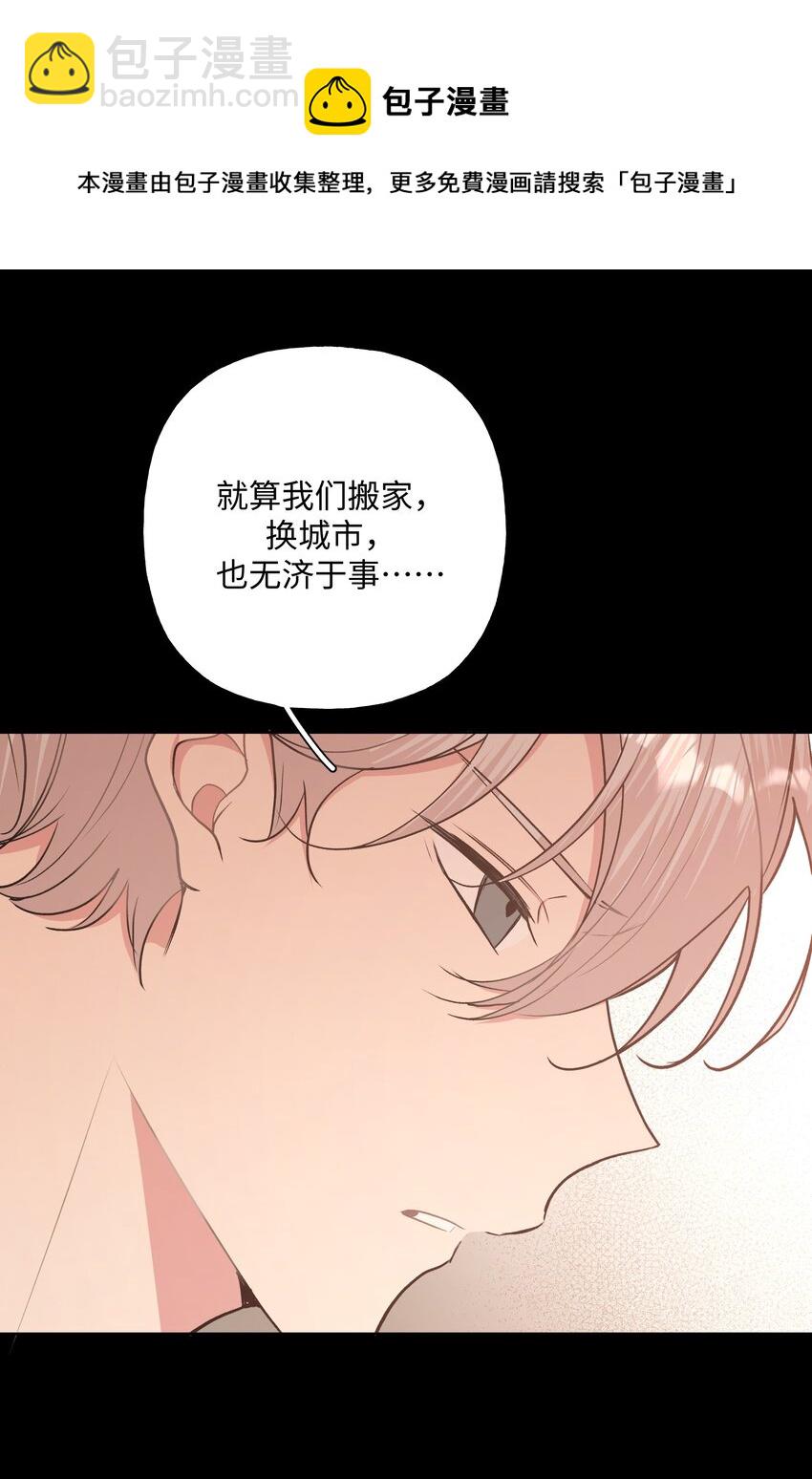 031 谁，谁哭了！-第34话