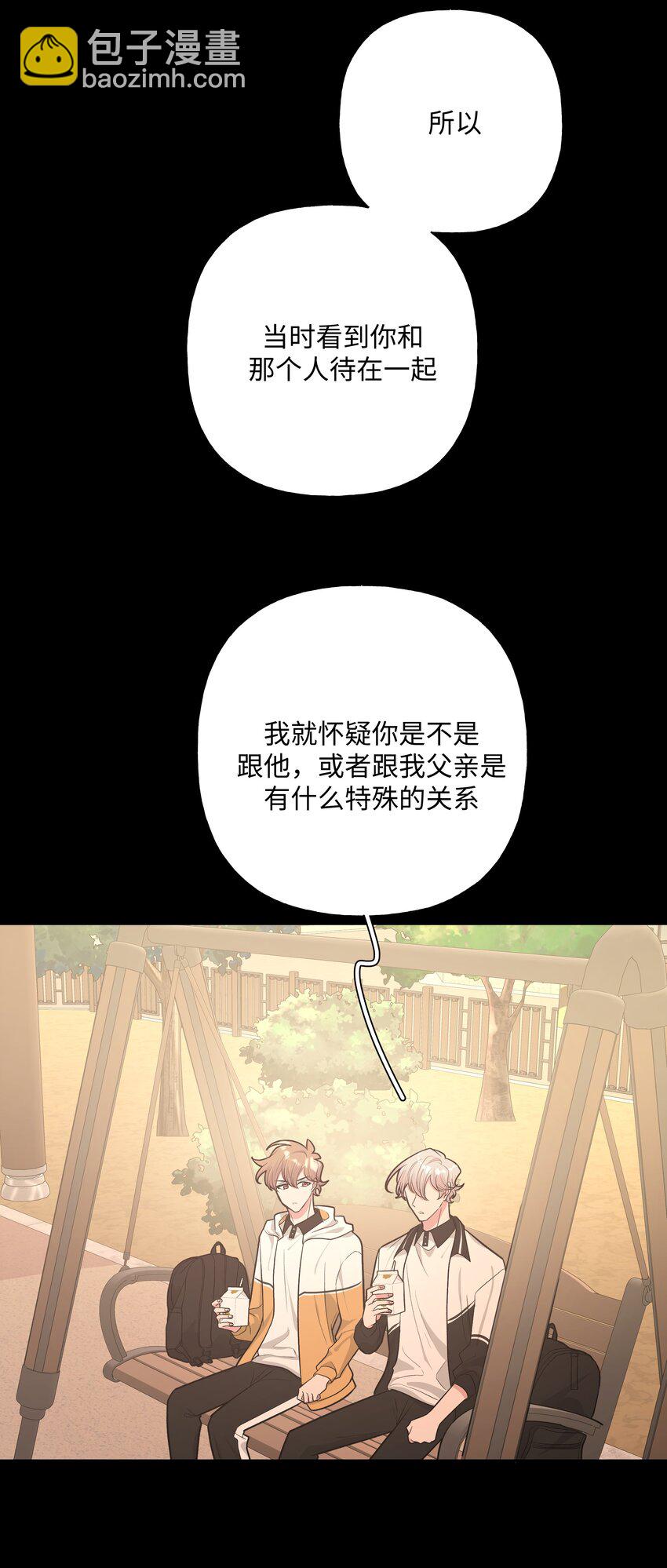 031 谁，谁哭了！-第34话