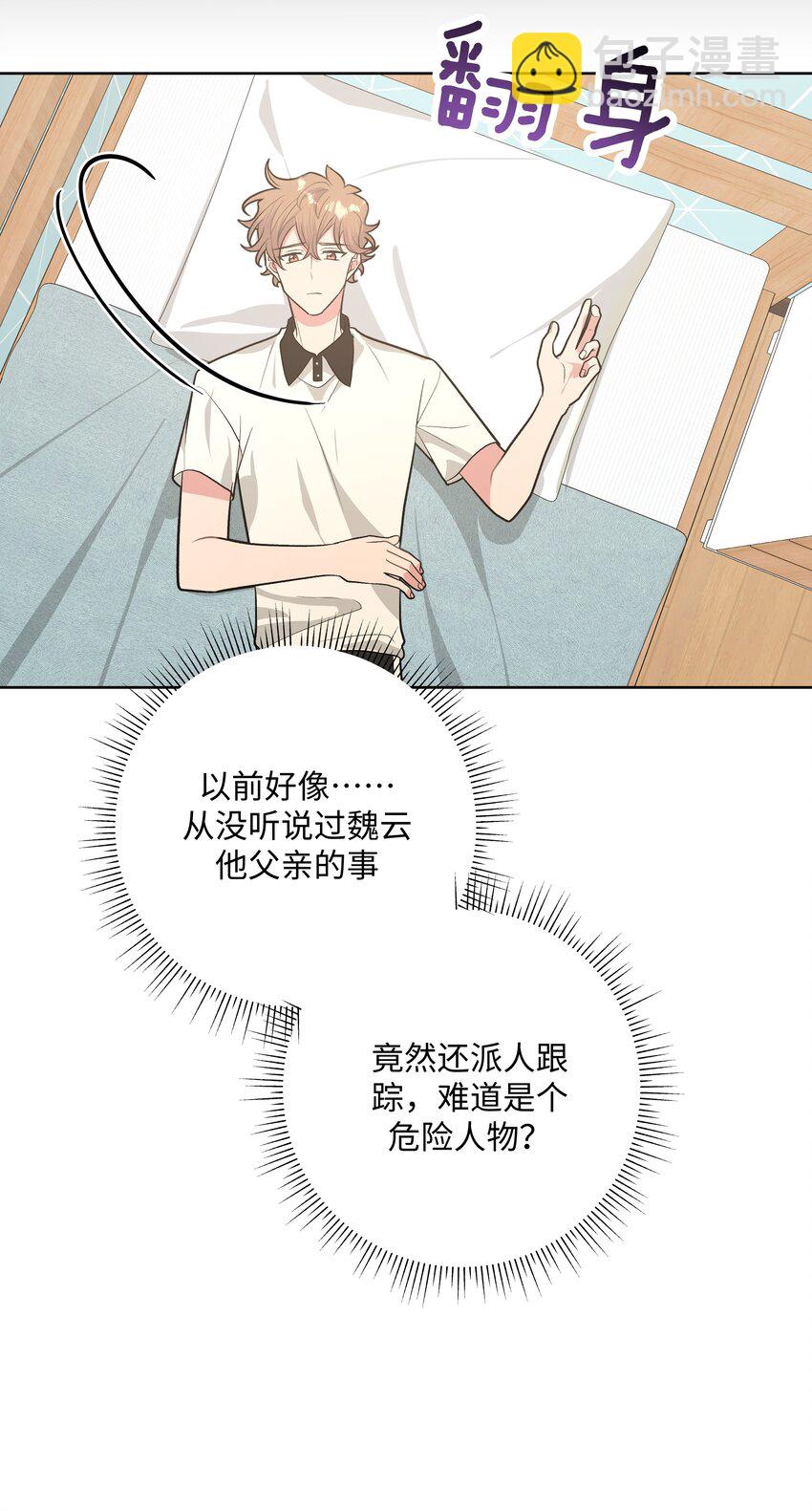031 谁，谁哭了！-第34话